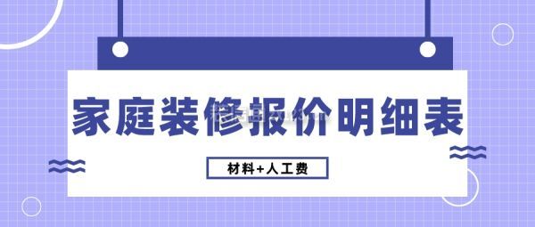 瓷砖人工多少钱一块(90018000瓷砖人工多少钱一平) 瓷砖人工多少钱一块(90018000瓷砖人工多少钱一平)