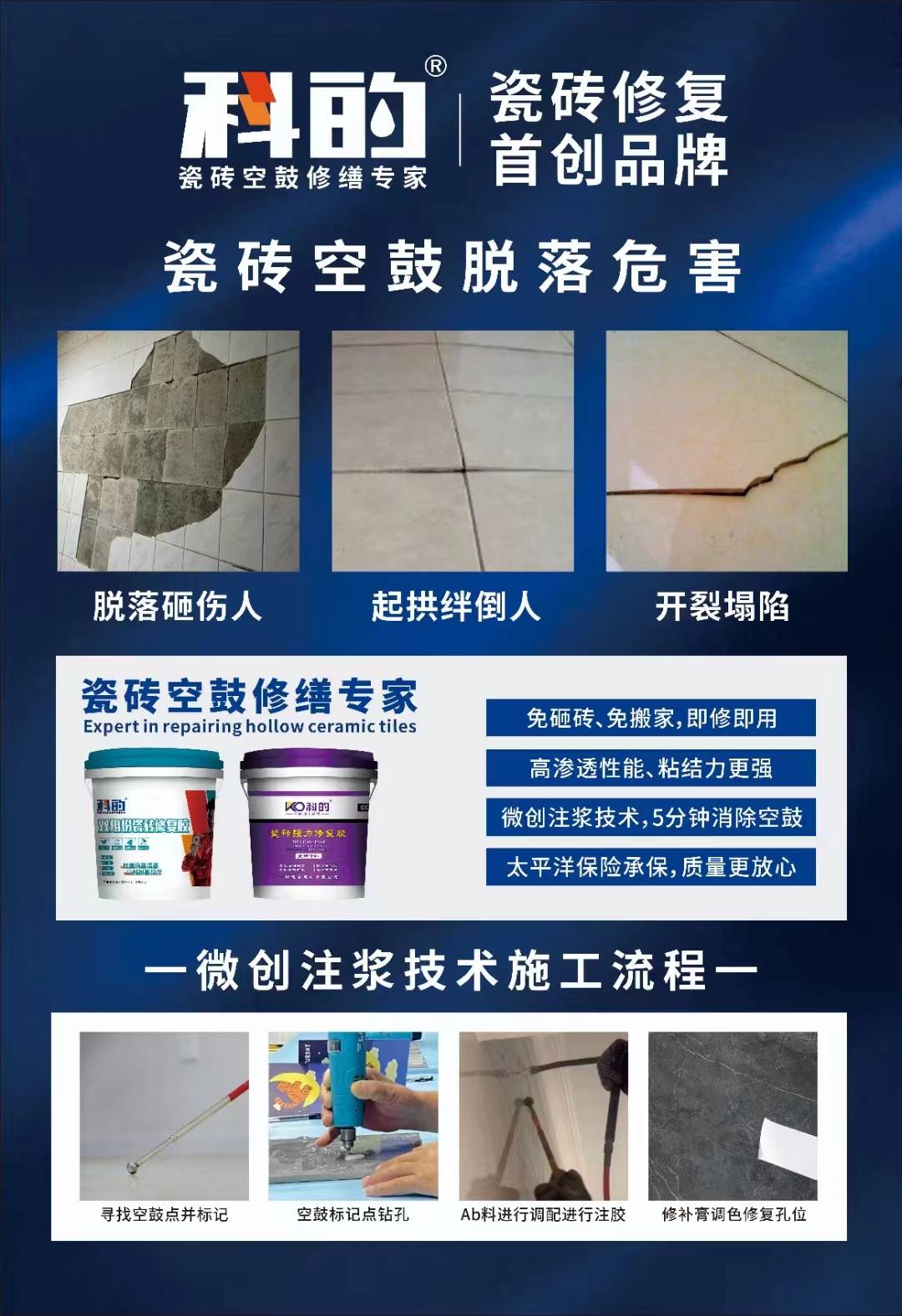 瓷砖空鼓胶水弄衣服上怎么去除(瓷砖空鼓胶水弄衣服上怎么去除干净)